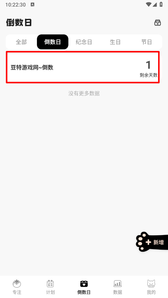 喵喵自律器