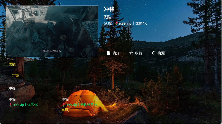 陆游影视4k