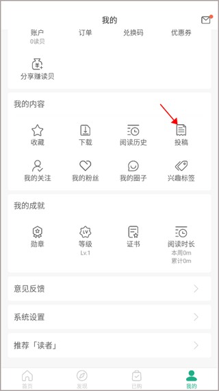 读者杂志
