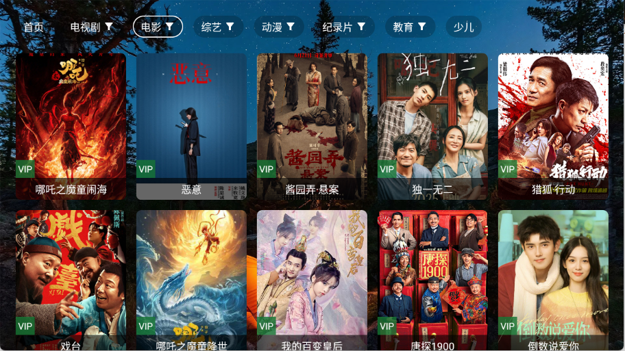 陆游影视4k截图0