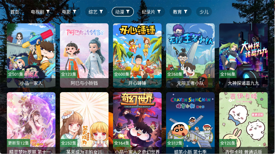 陆游影视4k截图2