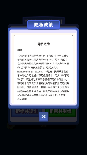 天天乐消消红包版截图1