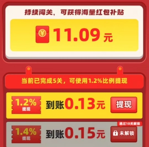 天天乐消消红包版