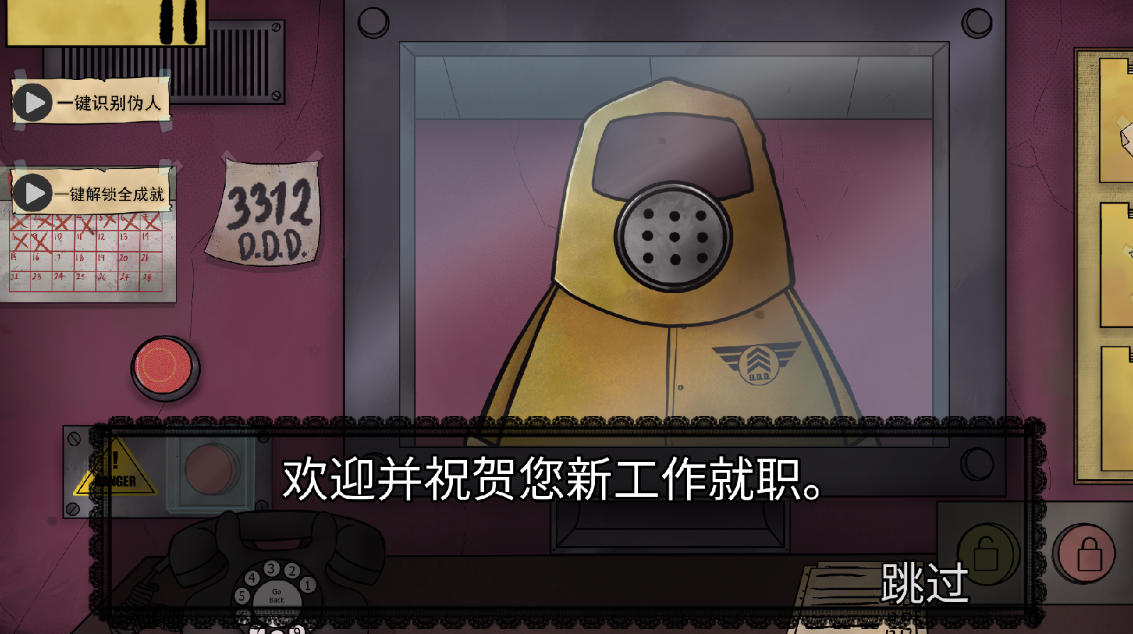 那不是我的邻居