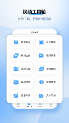 风云录屏大师截图3