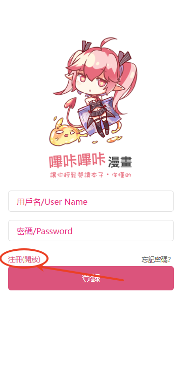 哔咔漫画免费版