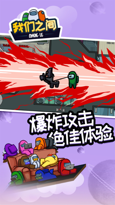 among us截图0