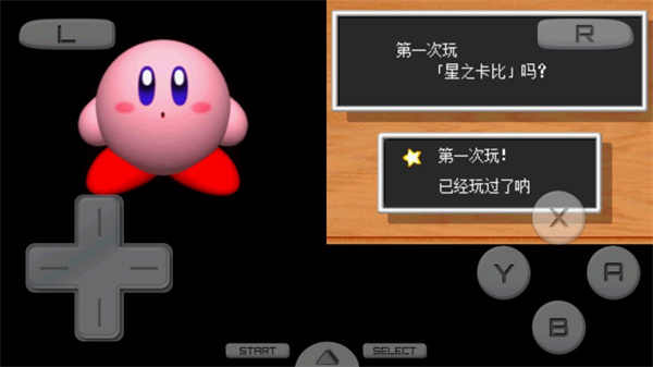 星之卡比截图1