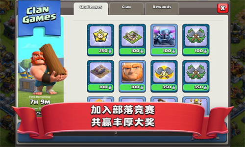 部落冲突网易版截图0