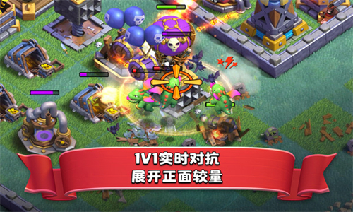 部落冲突网易版截图2