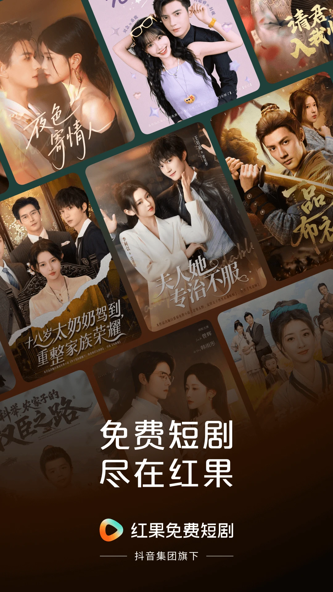 红果免费短剧最新版截图2