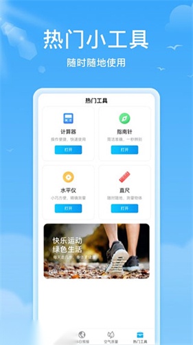 熊猫天气截图1