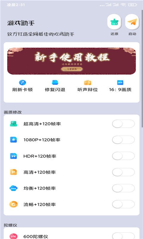 画质猫最新版
