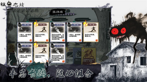 镇鬼之烛截图0