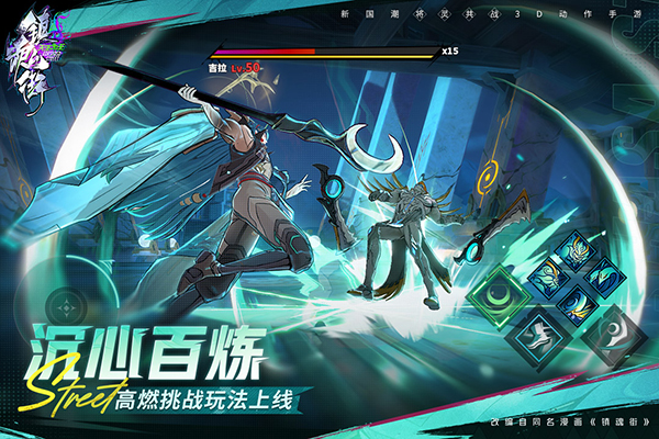 镇魂街截图2