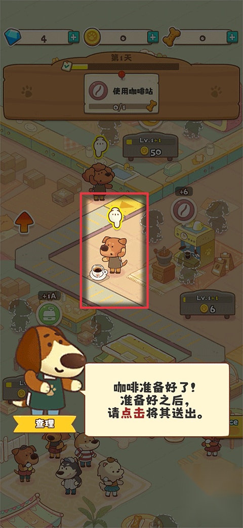 小狗咖啡馆