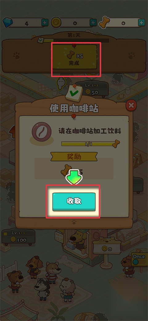 小狗咖啡馆