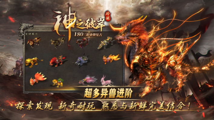 玲珑神之彼岸截图1