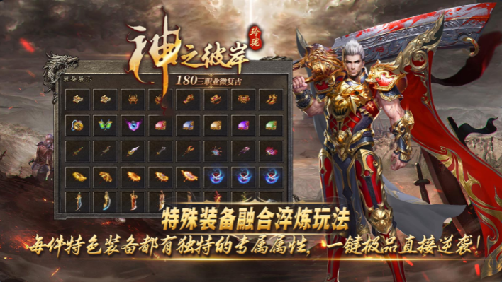 玲珑神之彼岸截图2