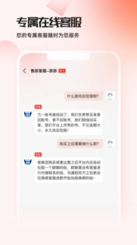 交易游交易平台截图1