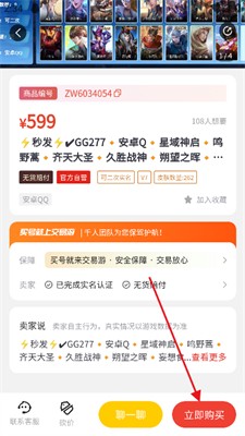 交易游交易平台