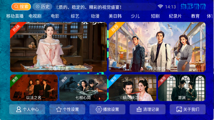 海豚看看