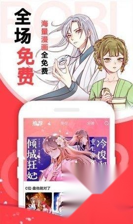 布卡漫画免费版
