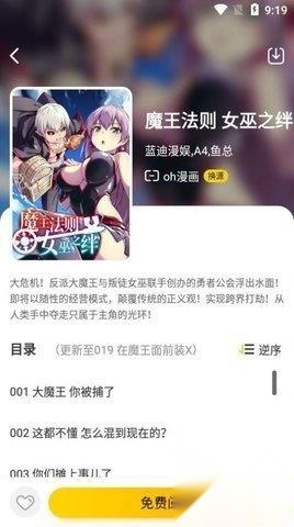布卡漫画免费版
