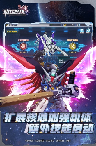 敢达决战魅族版截图2