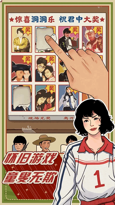 李国富的小日子截图2