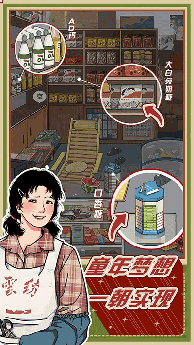 李国富的小日子截图0