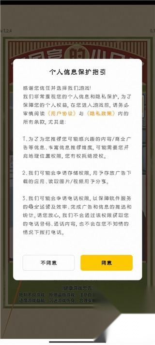 李国富的小日子