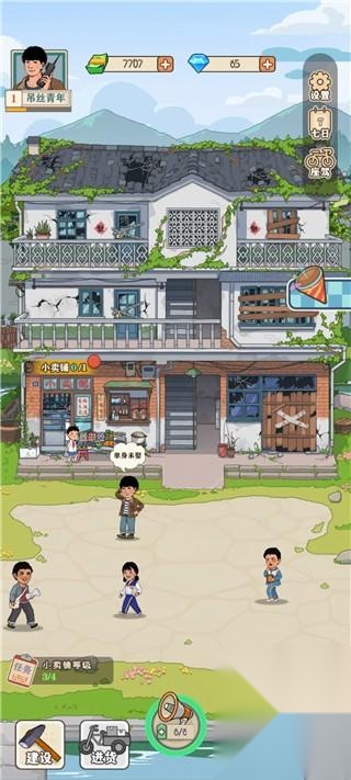 李国富的小日子