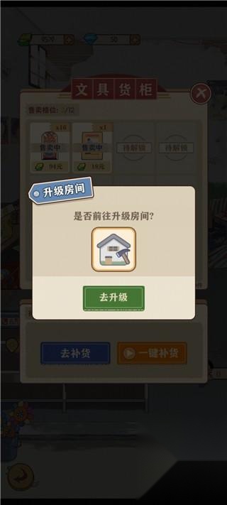 李国富的小日子