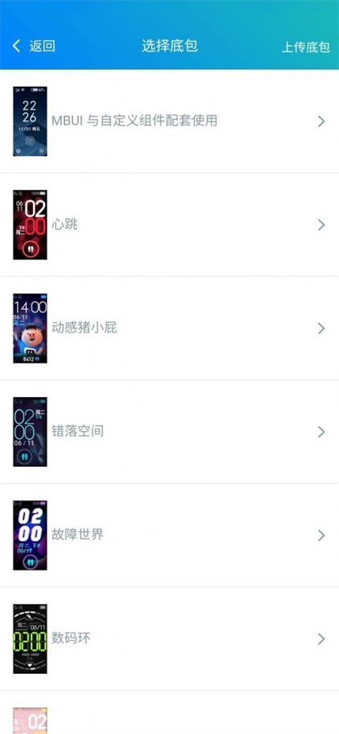 表盘自定义工具安卓版截图0