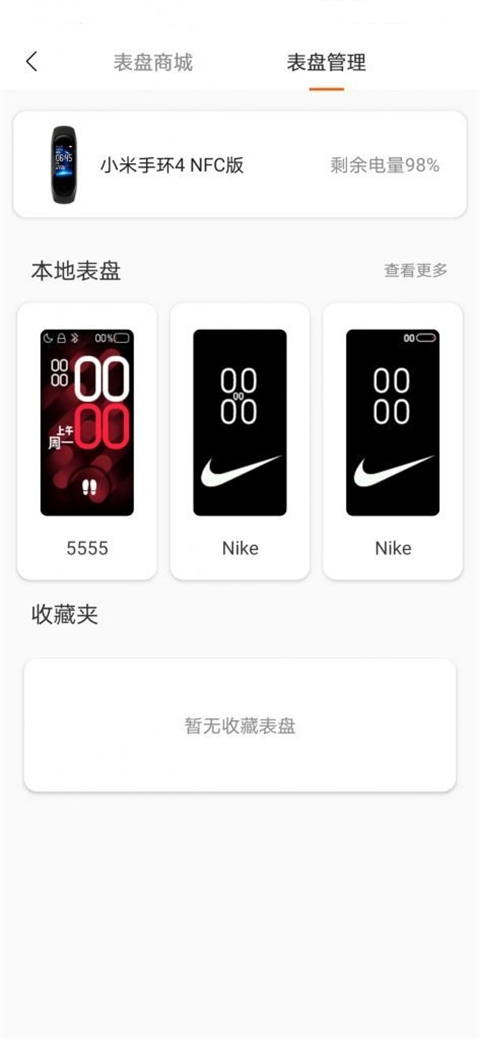 表盘自定义工具安卓版截图2