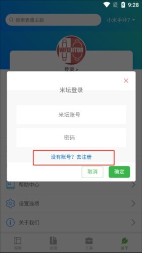 表盘自定义工具安卓版