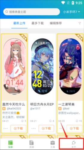 表盘自定义工具安卓版