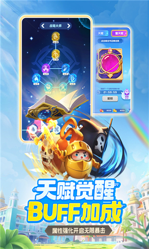 球球英雄体验服截图0