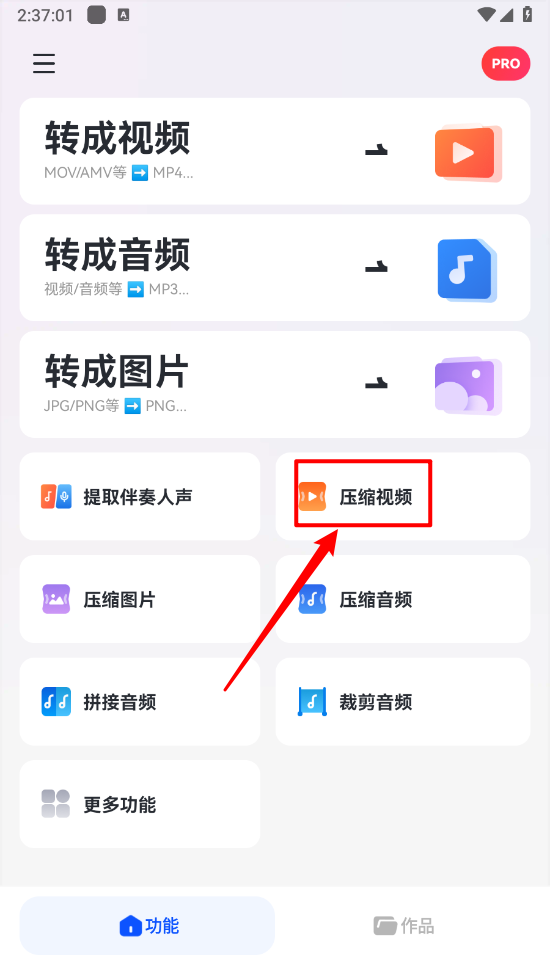 格式转换猫