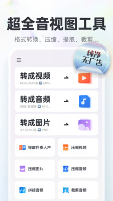 格式转换猫截图0