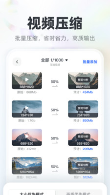 格式转换猫截图3