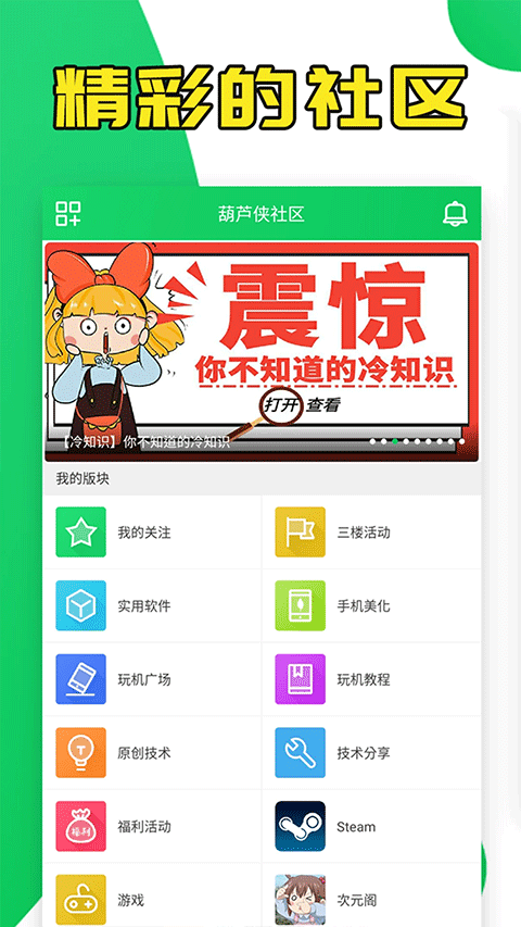 葫芦侠2025最新版截图3
