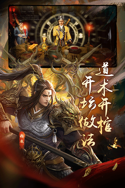 道士出观截图2