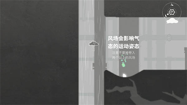 水相游戏截图3
