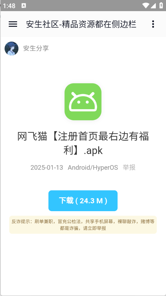 全网资源合集截图3