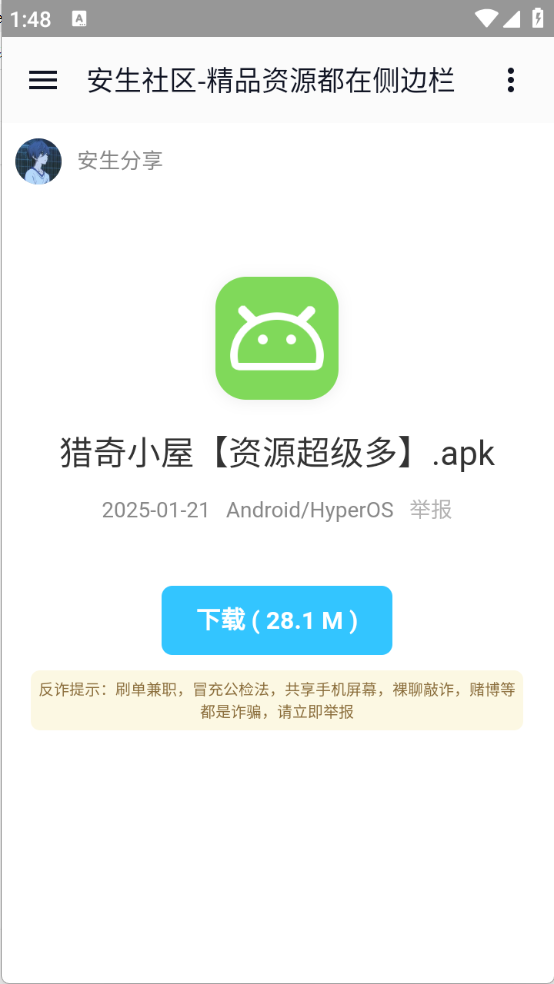 全网资源合集截图1