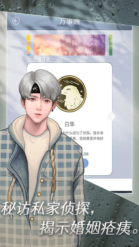 匿名爱人截图2