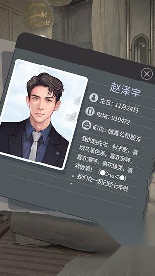 匿名爱人