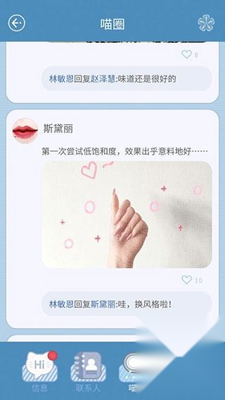 匿名爱人